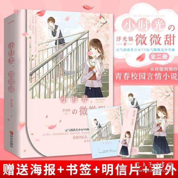 梦想之森